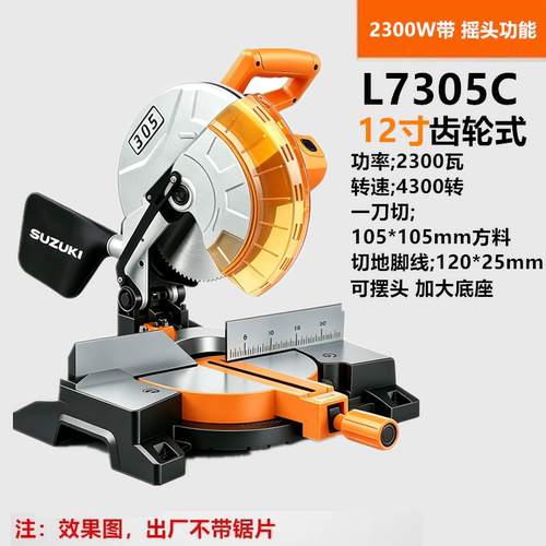 铃木12寸7305C锯铝机齿轮式斜切锯 铝材木材切割机45度锯铝机