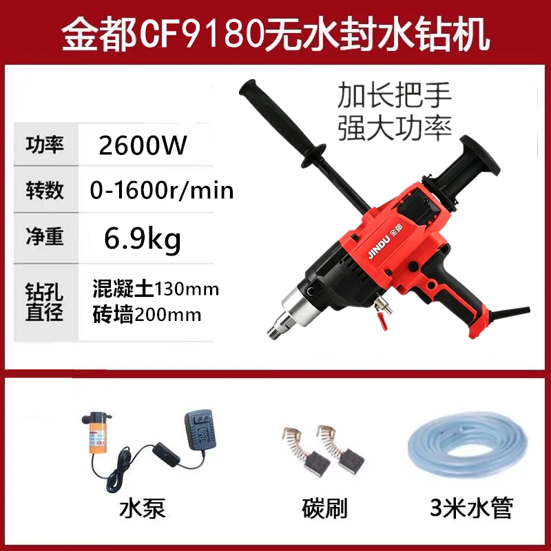 金都大功率水钻机混凝土钻孔