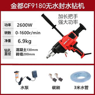 金都新款9180水钻机空调打孔台式手持9130混凝土钻孔大功率工程钻
