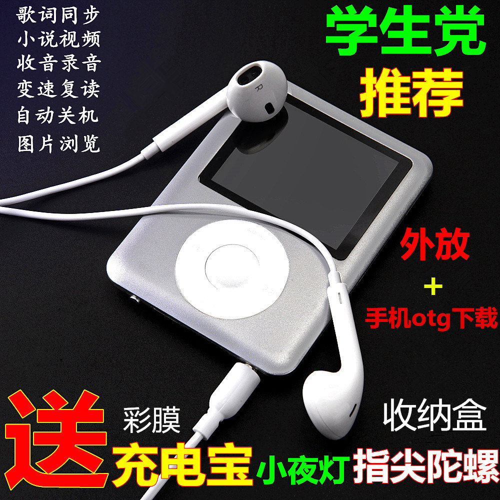 ÓÐÆÁmp3 mp4ÒôÀÖ²¥·ÅÆ÷HifiËæÉíÌýѧÉú¼ÒôÔ˶¯Åܲ½¿É°®ÃÔÄãÍâ·Å