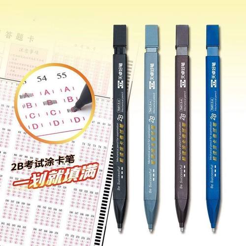2b铅笔考试专用涂卡笔答题卡专用笔2比考试套装成人高考考试专用