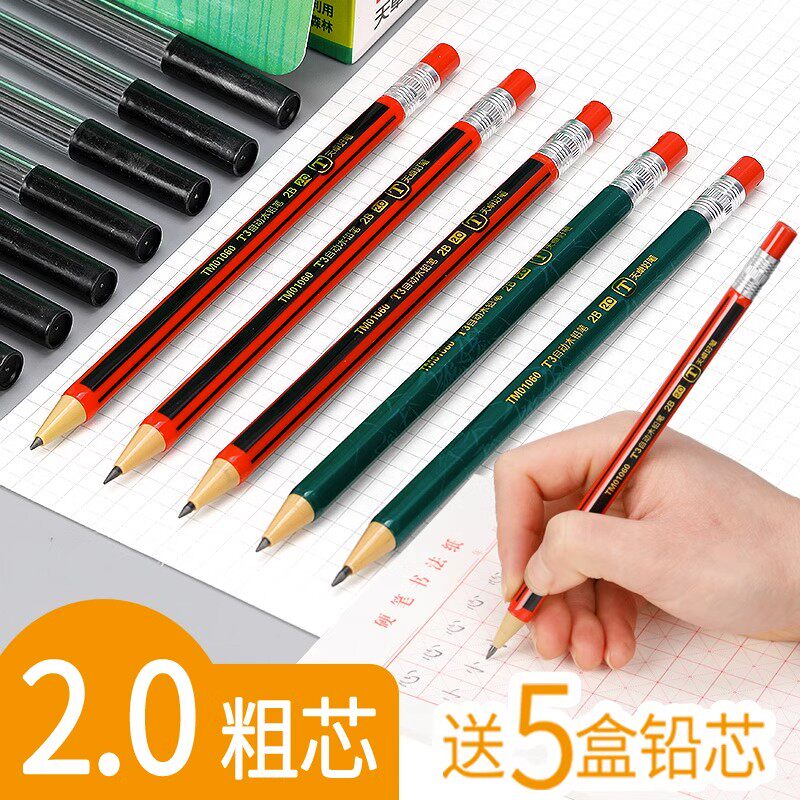 天卓2.0自动铅笔2B仿木铅笔好写不易断儿童高级绘图铅笔活动铅笔