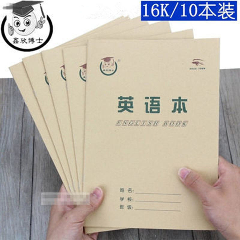 作业本批发16K大号英语本大练习本作文本b5中大学生英文本笔记本