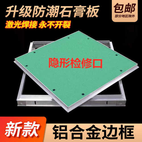 铝合金隐藏石膏板亿风铝合金隐形