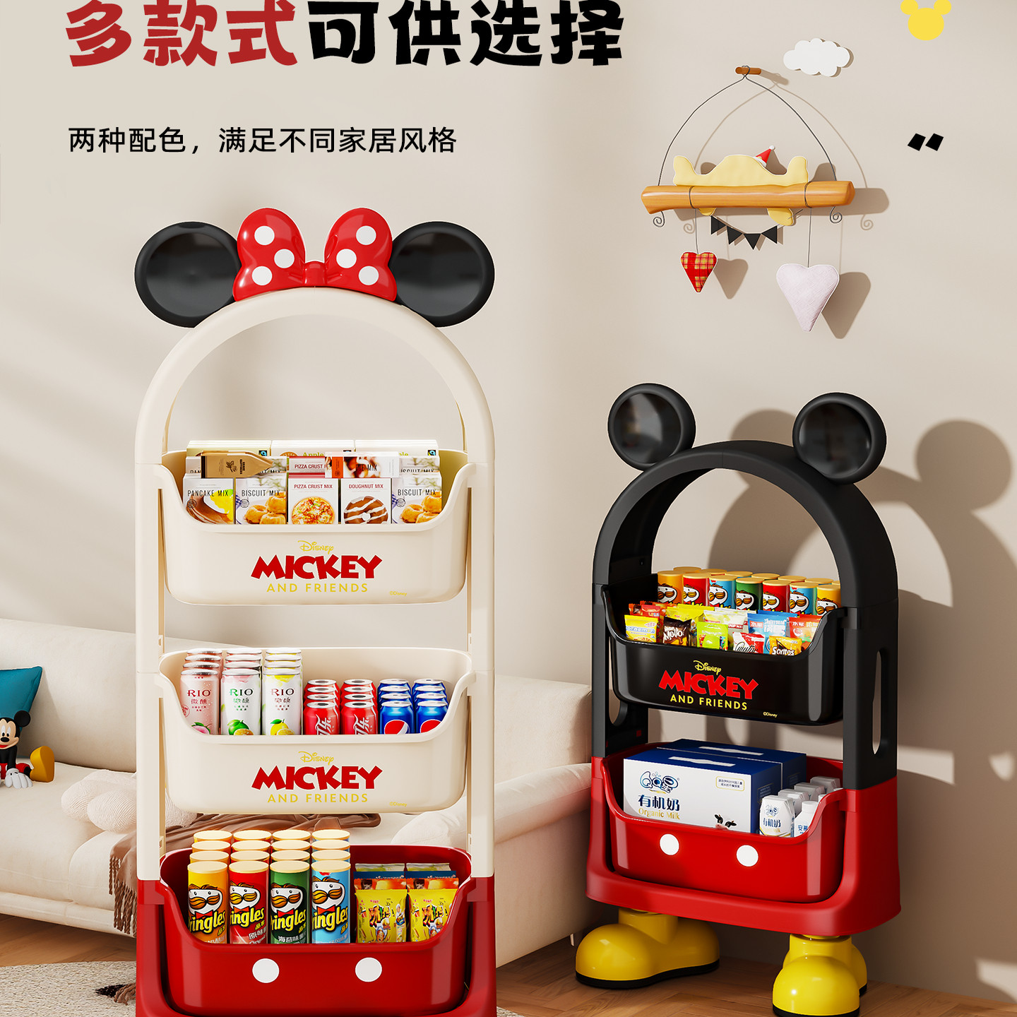 米奇高颜值置物架多层收纳架家用客厅落地式多层零食置物架小推车,收纳整理,零食收纳筐,淘宝优惠券,粉丝福利购,淘宝优惠卷