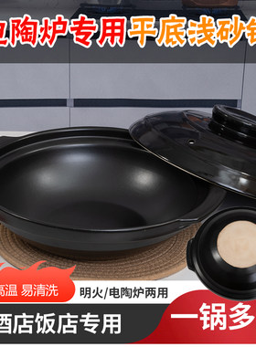 郸韵中式商用陶土电陶炉专用