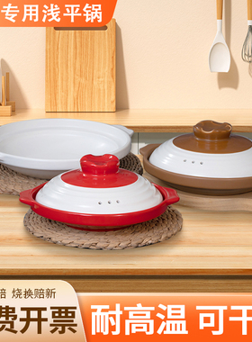 棕红白色特浅大砂锅酒饭店耐高温燃煤气灶专用干烧煲陶瓷平底沙锅