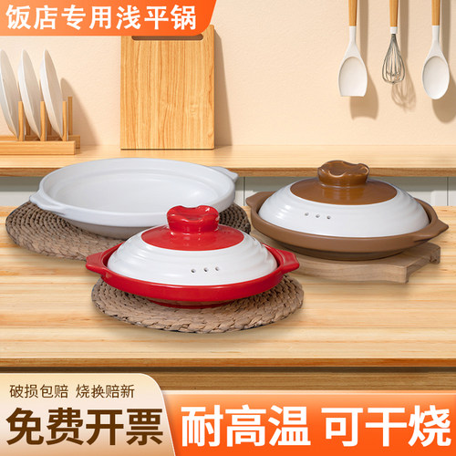 中式商用陶瓷浅平锅干烧煲