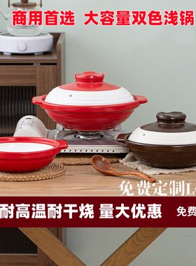 饭店专用双色干烧砂锅