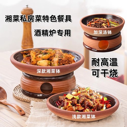 赣湘菜馆土钵餐具粗陶酒精炉砂锅