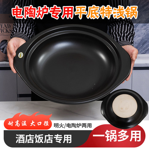 郸韵中式商用陶土特浅平底砂锅