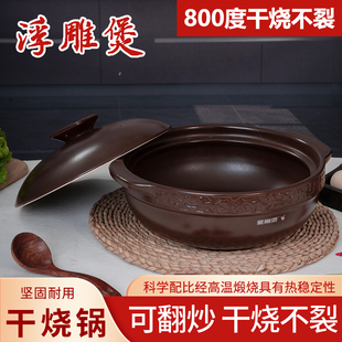 金刚煲浮雕煲炖汤煲砂锅明火耐高温燃煤气灶家用煮粥商用陶瓷平锅