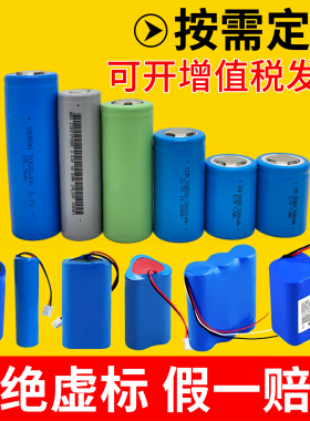 26650 26800 26500 26350 21700动力5C锂电池3.7V高容量锂电池