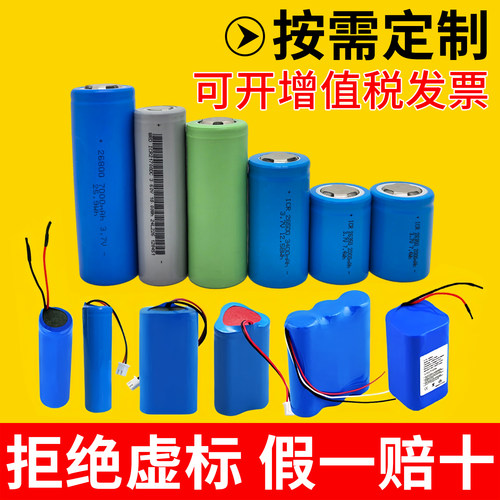 26650 26800 26500 26350 21700动力5C锂电池3.7V高容量锂电池