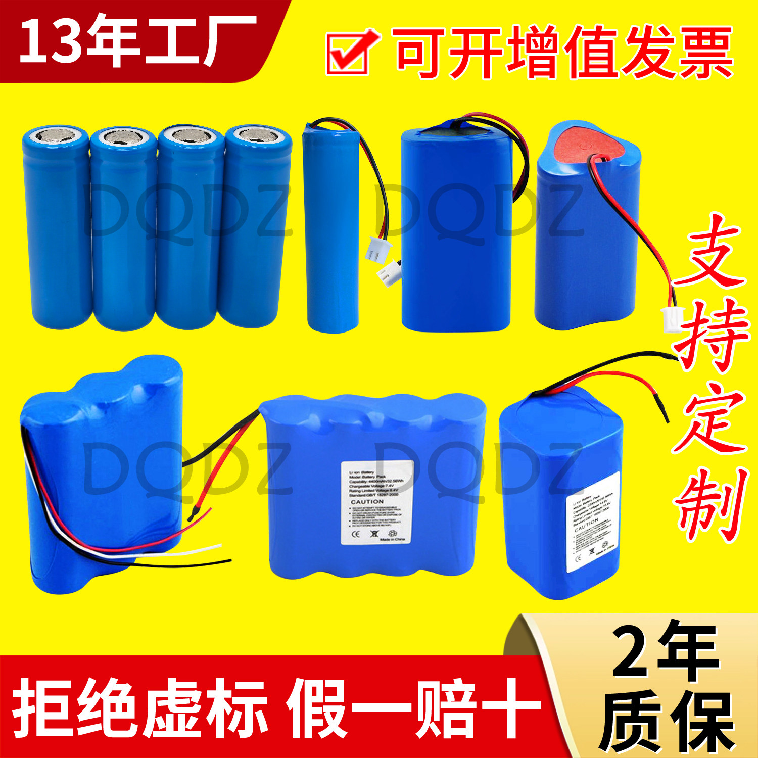 工厂批发定制 14500锂电池3.7v 7.4V 11.1V加保护板出线 加插头线