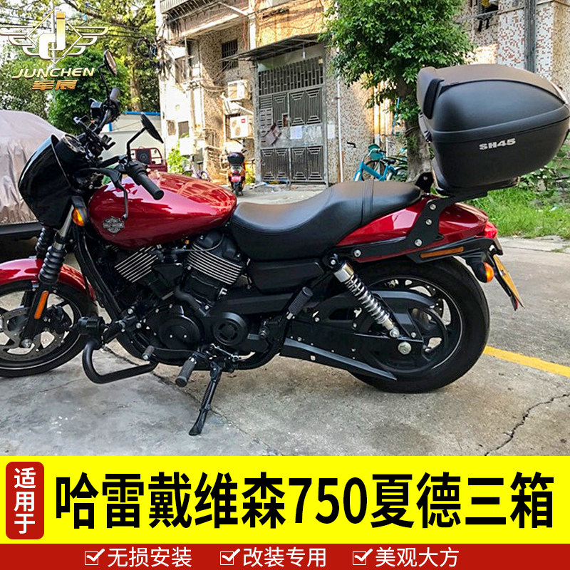 适用于哈雷摩托车尾箱后备箱