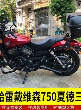 哈雷XG750夏德边箱后货架尾架后备箱支架750边箱靠背尾箱架改装