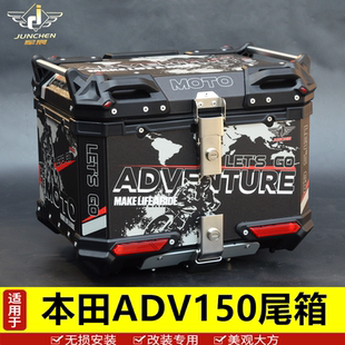 适用于本田ADV150铝合金尾箱靠背三阳哈士奇150行李箱快拆尾架配