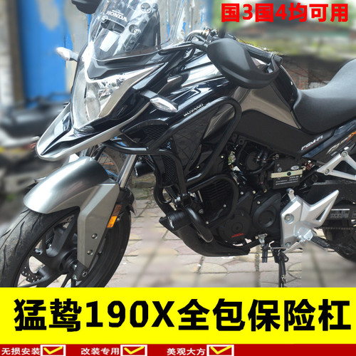 适用于五羊本田猛鸷190X保险杠CB190X前护杠防摔特技全包护杠加装 - 封面
