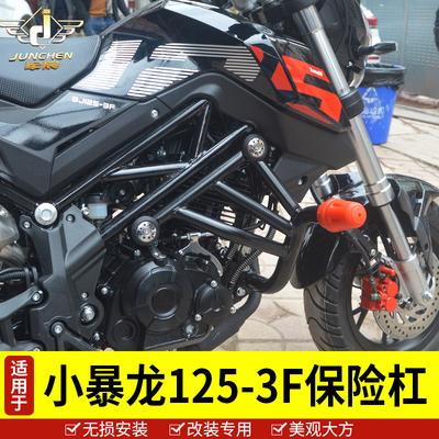 适用于贝纳利bj125-3f改装护杠