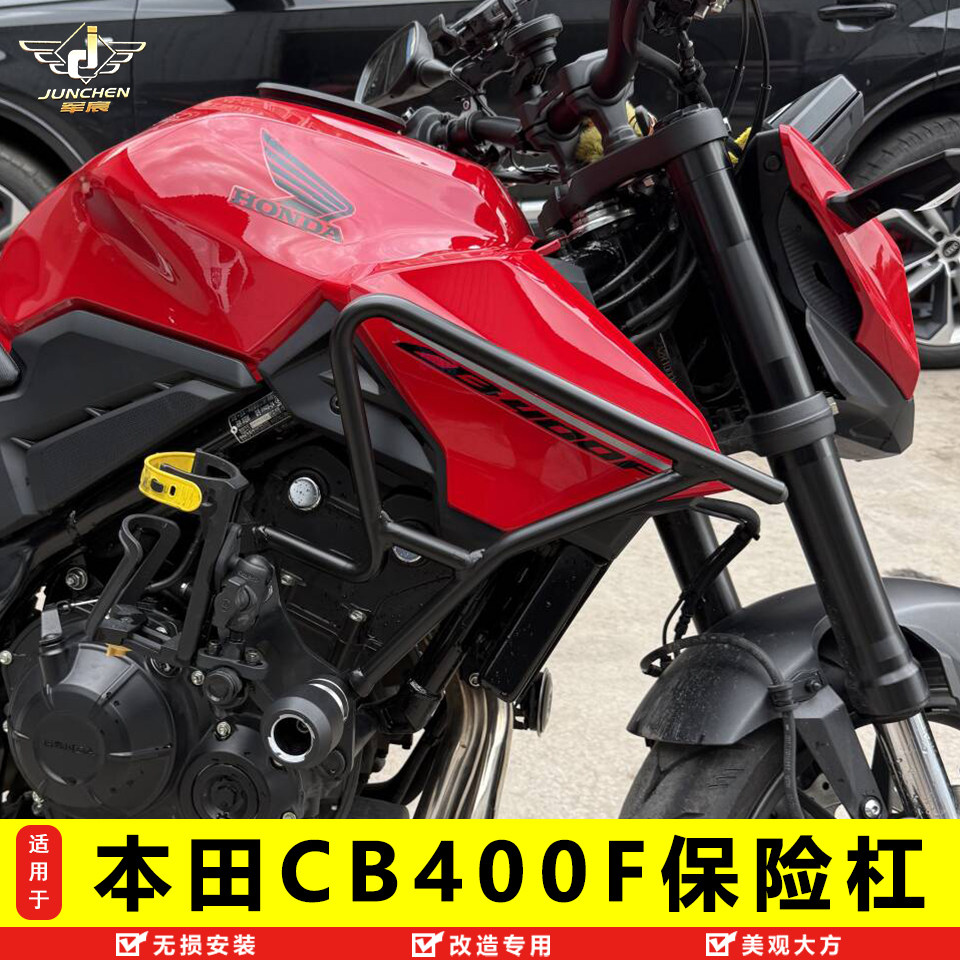 本田CB400F保险杠加强护杠