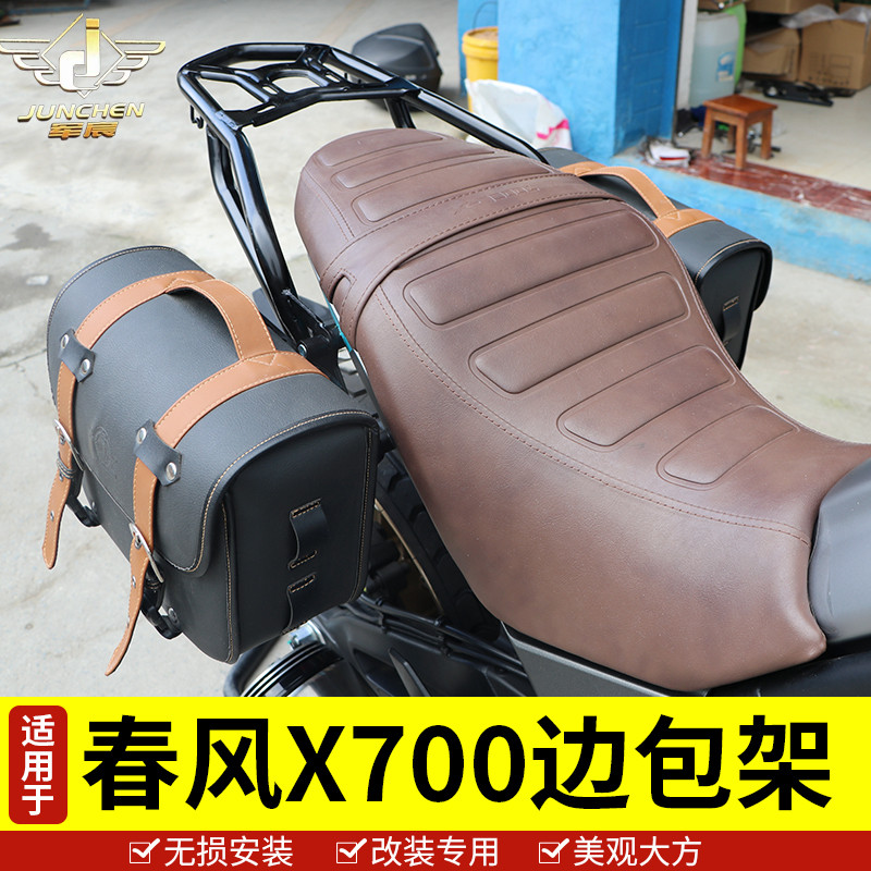 适用于春风摩托车700CLX边包皮质快拆侧边包工具包X700边包架子