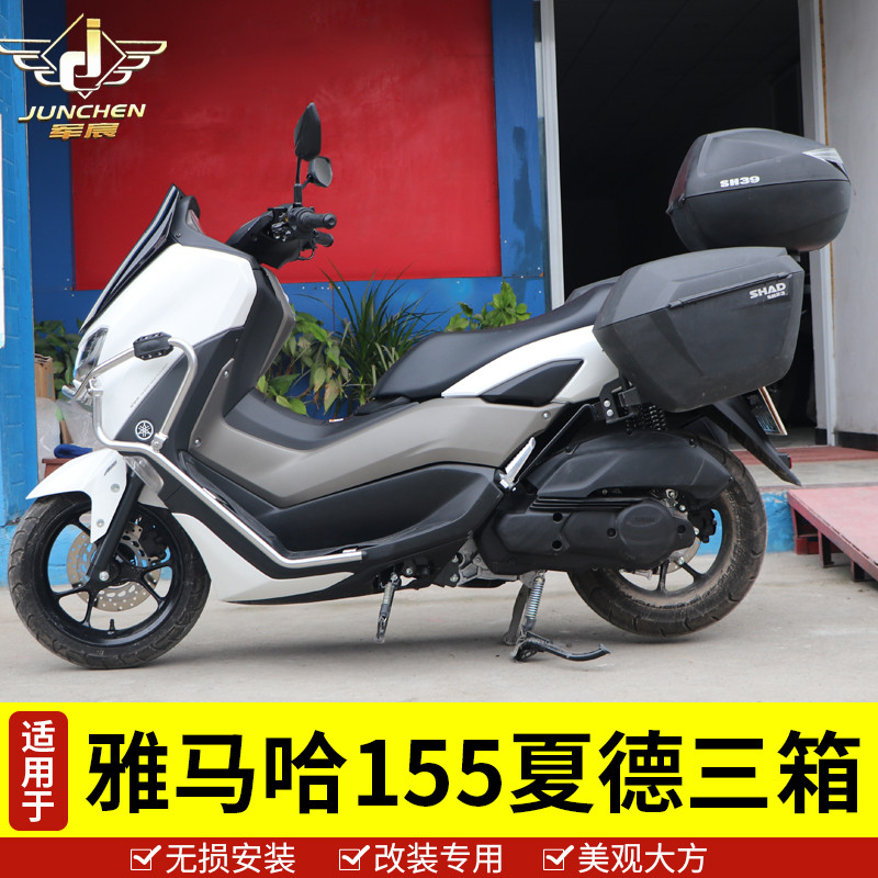 雅马哈边箱尾箱后备箱改装踏板车