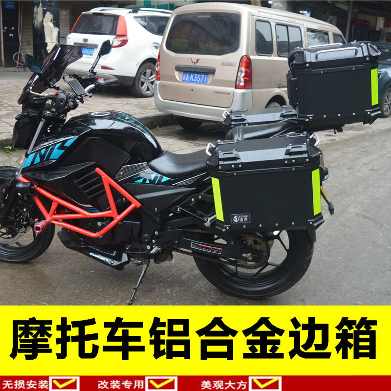 小忍者350铝合金边箱尾箱地平线