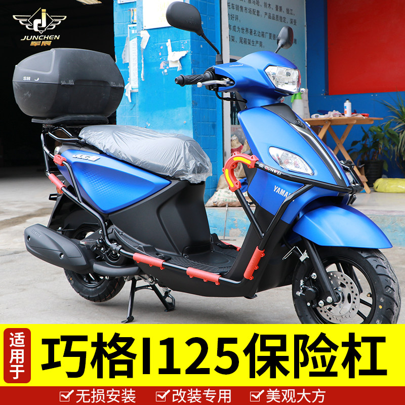 适用于雅马哈踏板车巧格护杠JOG125保险杠护杠防摔杠巧格I125改装