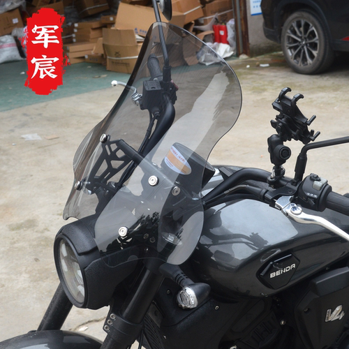 奔达黑旗500前挡风玻璃改装件