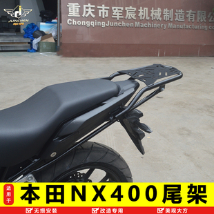 适用于本田NX400后货架加强尾架尾翼400X行李架尾箱支架改装配件