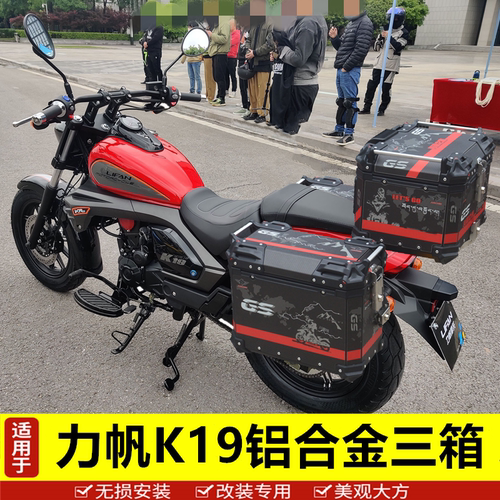 军宸三箱K190改装件边箱尾箱
