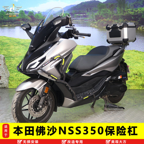 本田佛沙NSS350保险杠