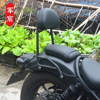 适用本田CM300靠背改装件配件