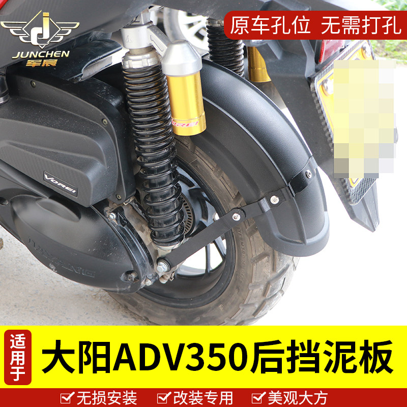 摩托车挡泥板加宽加长加厚