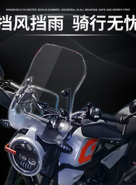 适用于升仕350启典GK/150G1/G2前挡风玻璃车头防寒挡雨板 KIDEN