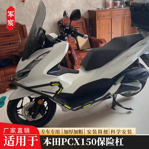 适用于五羊本田摩托车前改装配件