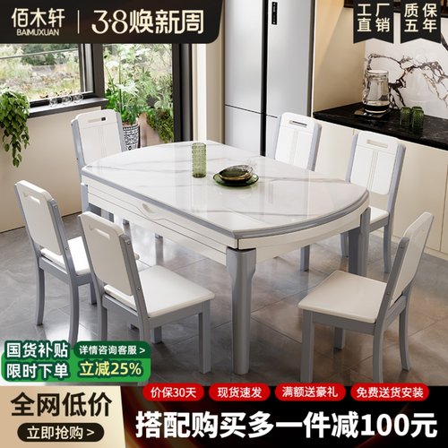 轻奢实木岩板餐桌椅组合简约家用小户型伸缩折叠吃饭桌子可变圆桌