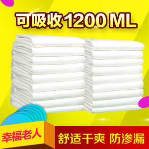 幸福老人纸尿片成人护理垫