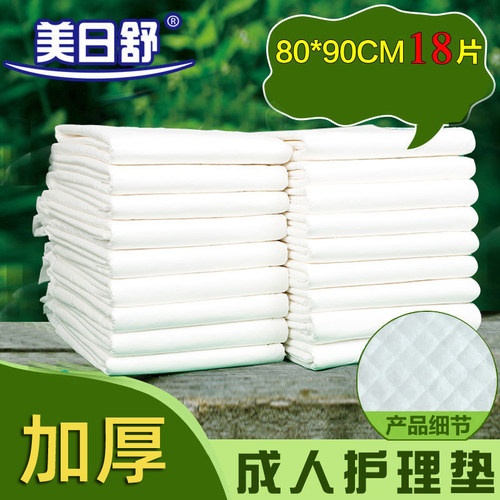 美日舒纸尿片成人护理垫