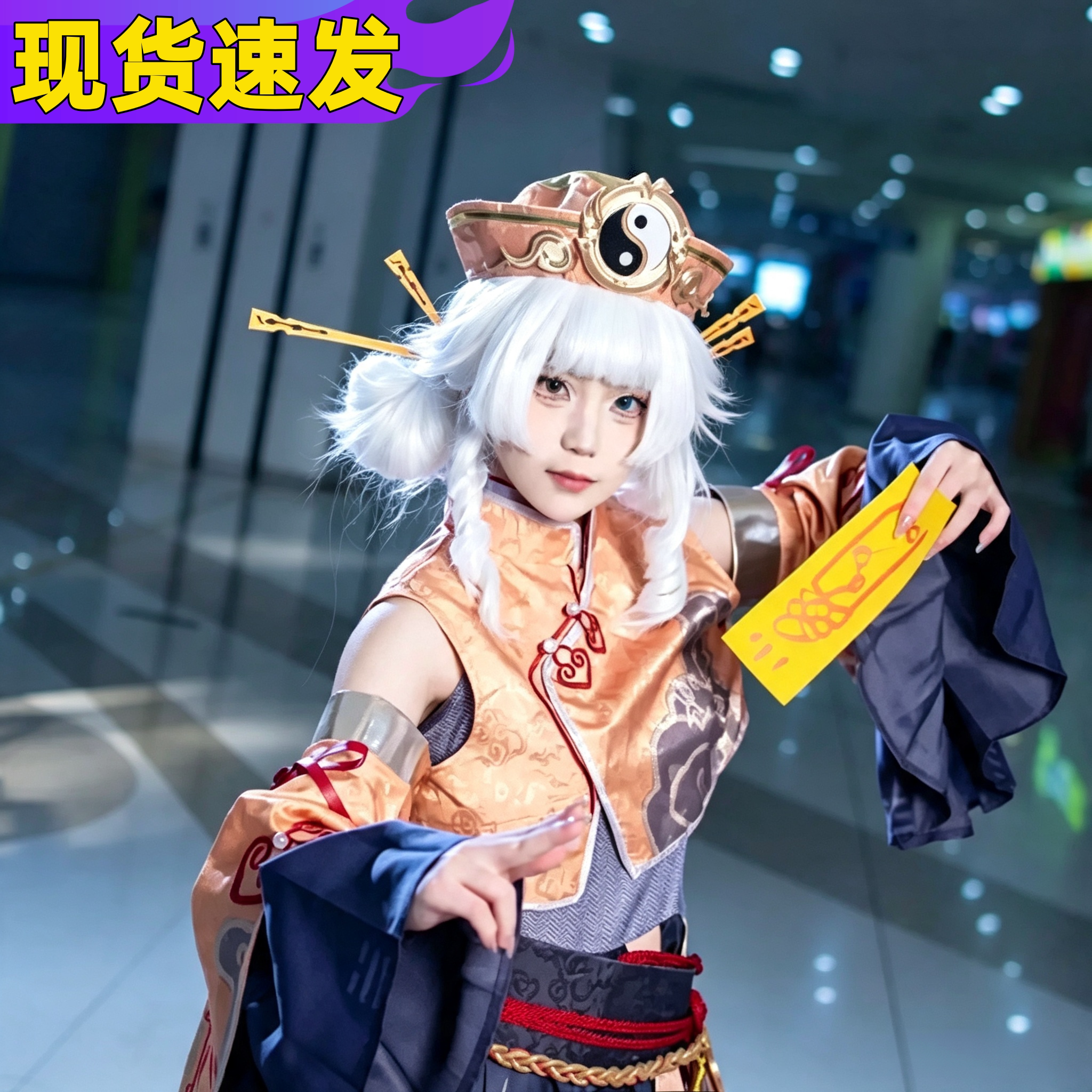 超自然行动组除妖小师妹莉莉cos图片