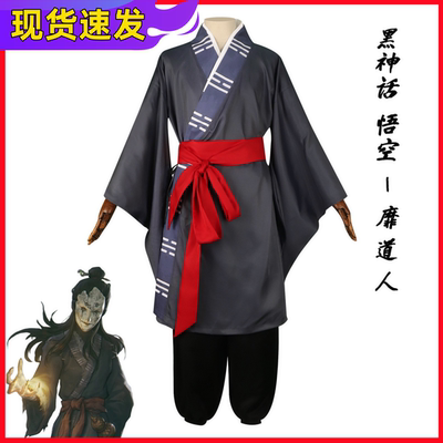 黑神话悟空靡道人cos服现货速发