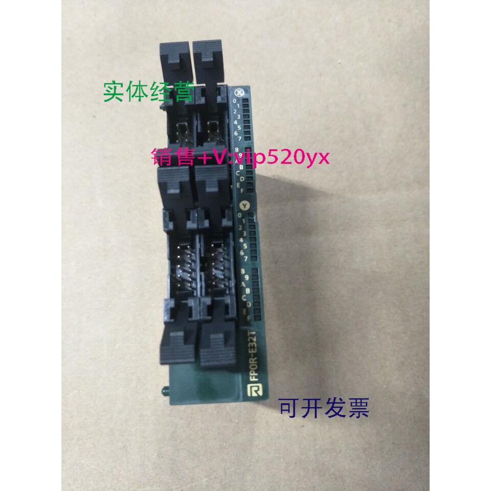 现货供应模块FP0R-E32 AFP0RE32T FPOR-E32 AFPORE32T