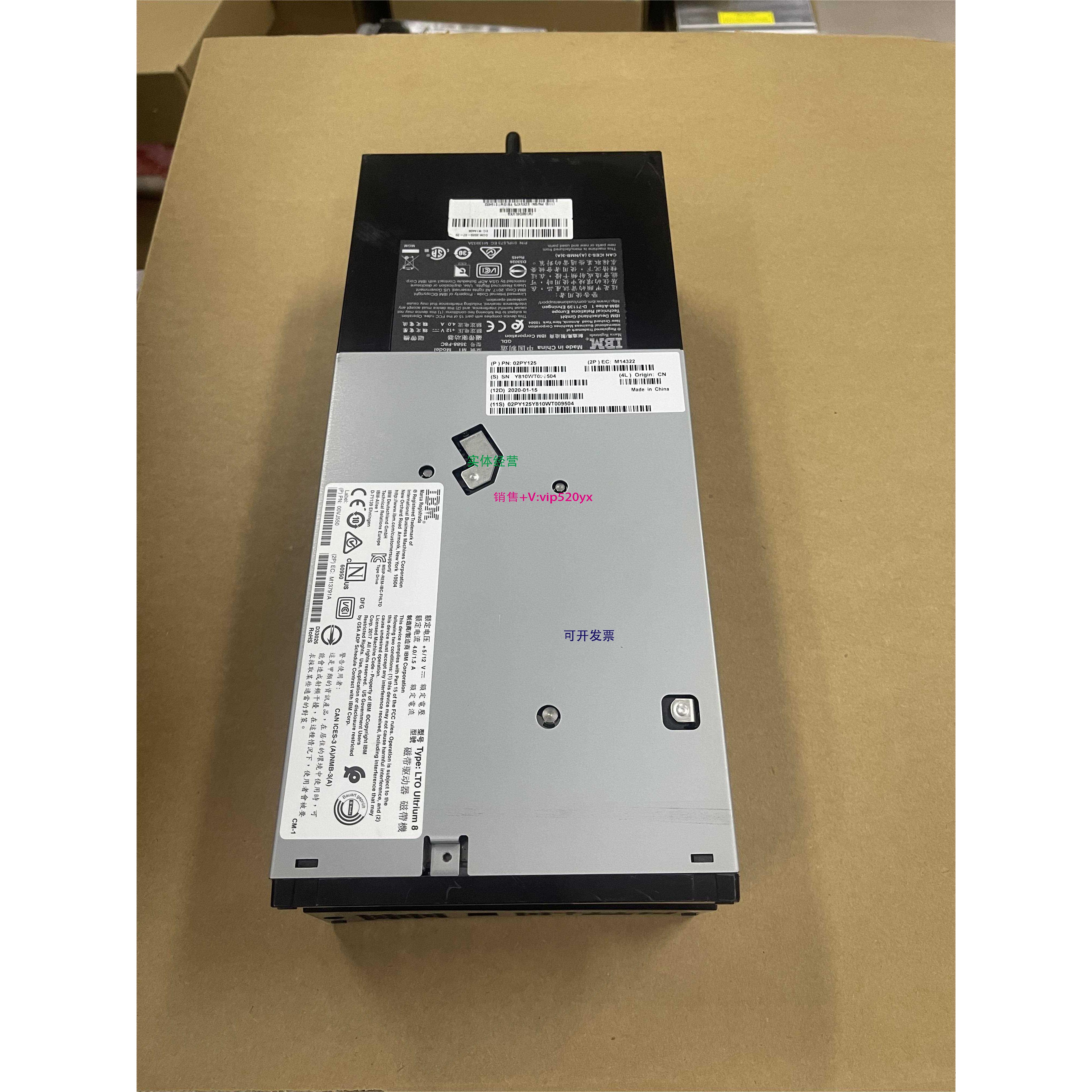 现货供应02PY125 IBM TS4300 TS4500 LTO8 FHFC驱动器 可测试 现