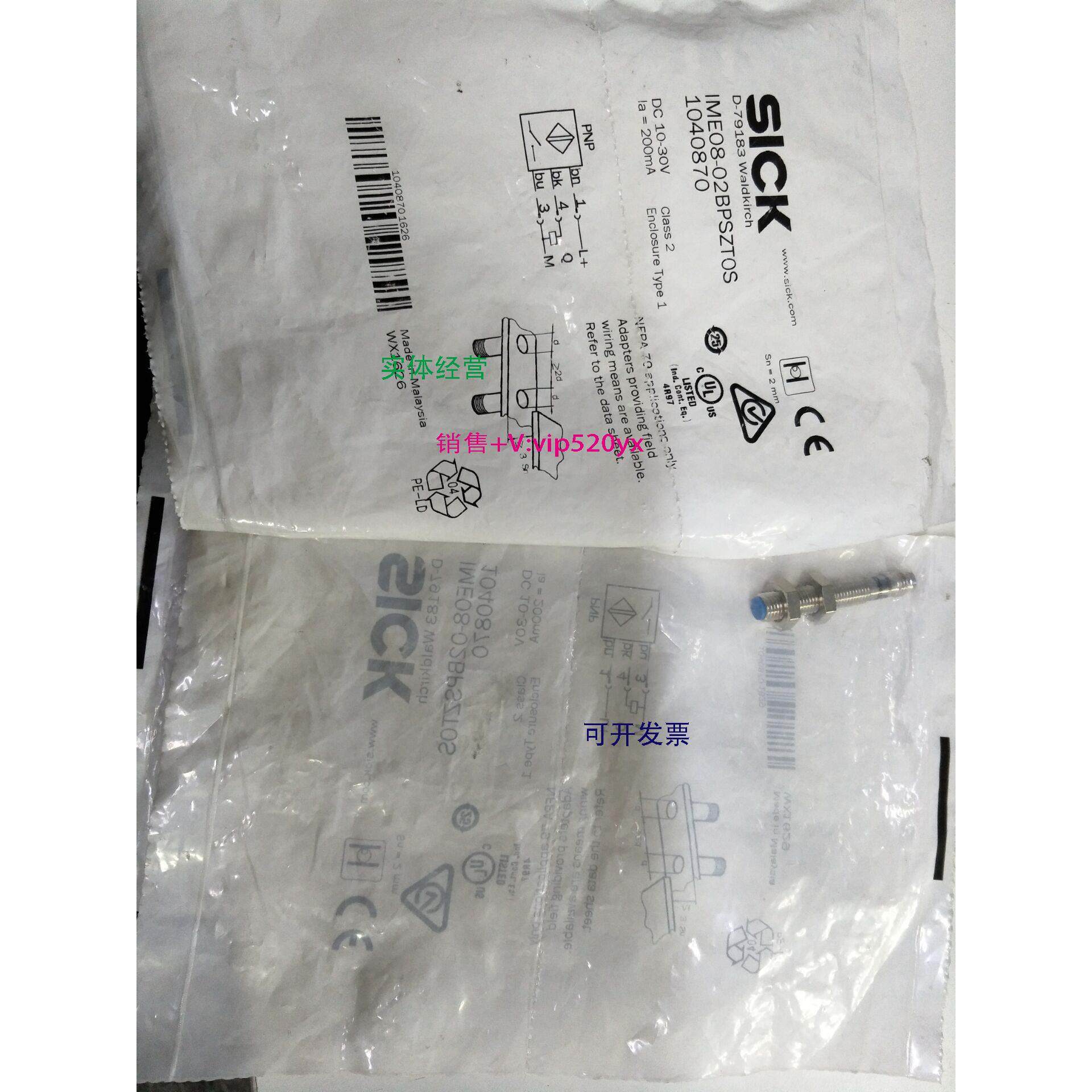 现货供应SICK 全新接近开关D-79183 IME08-02BPSZTOS 1040870现货
