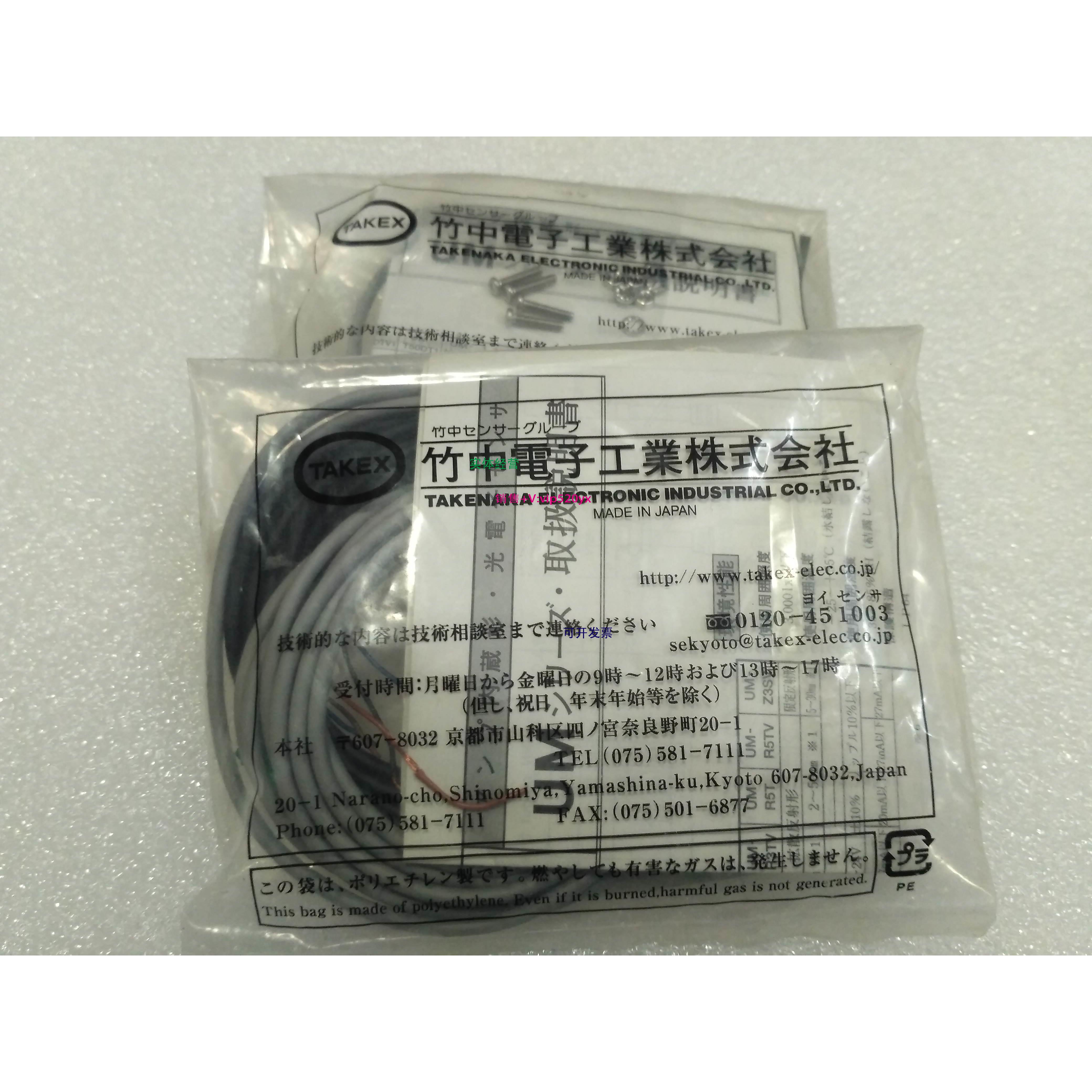 现货供应TAKEX竹中UM-T15DT全新TL15T TR15DT光电开关传感器