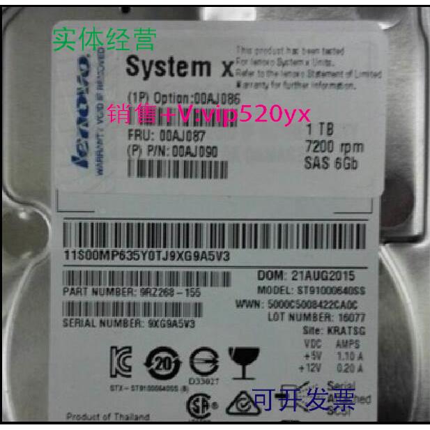 现货供应IBM 00AJ086 00AJ087 1T 2.5 7.2K SAS 6GB X3650M5 X385