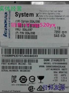 现货供应IBM 00AJ086 00AJ087 1T 2.5 7.2K SAS 6GB X3650M5 X385