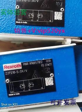 现货供应力士乐单向节流阀R900443176流量控制阀Z2FS22-8-3X/S2液