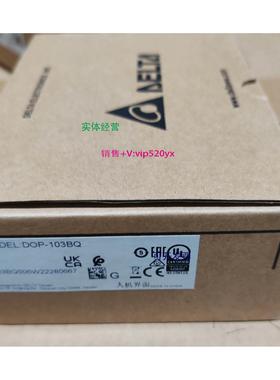 现货供应台达触摸屏DOP-103BQ 全新，盒码一致，需要的老板来询